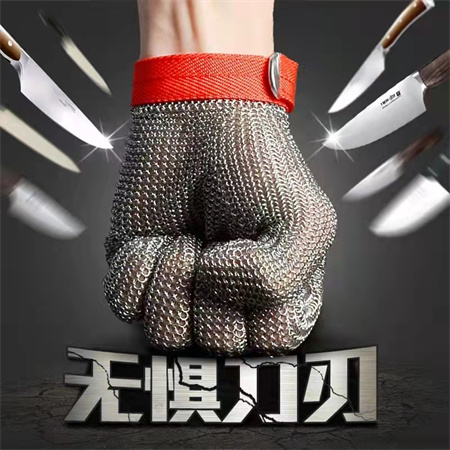 鋼絲防護手套