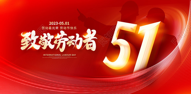 “五一”國際勞動節|致敬每一位勞動者！